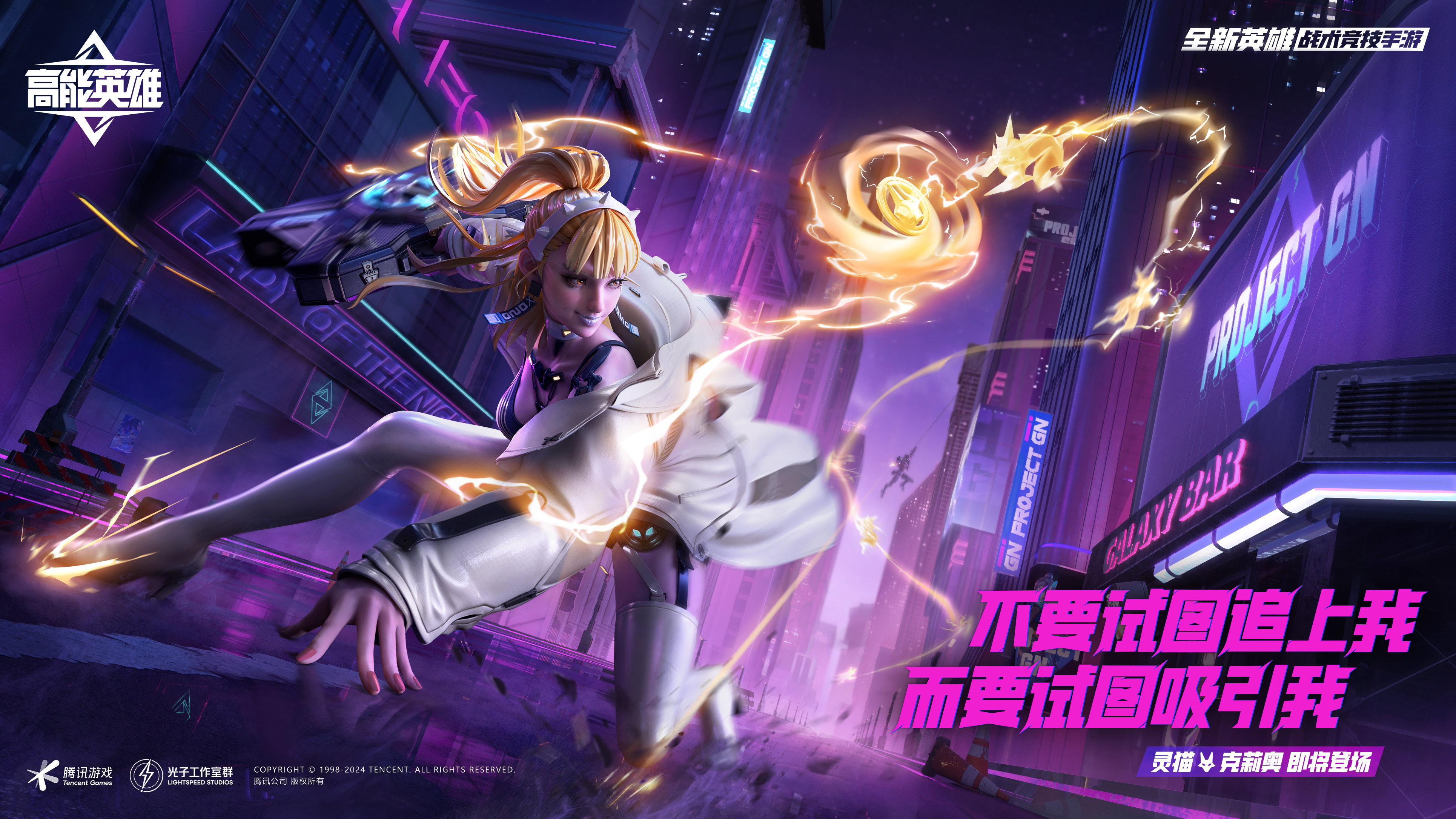 首个双英雄版本登场