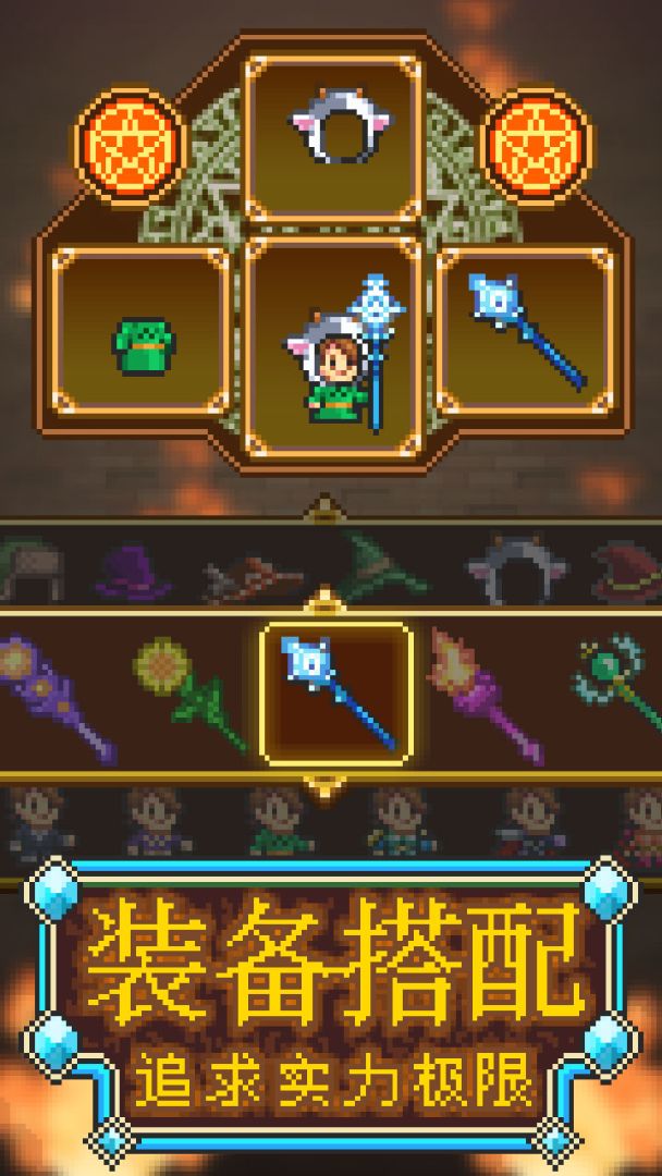 魔法师大冒险游戏截图