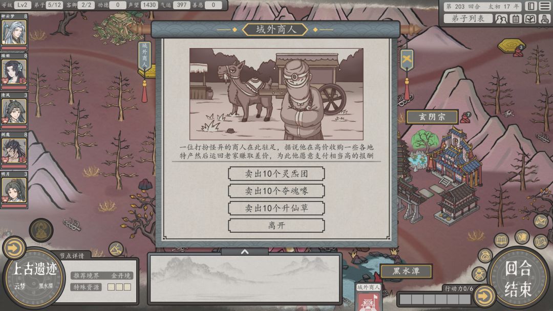 天地归虚游戏截图