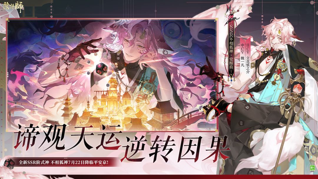 阴阳师游戏截图