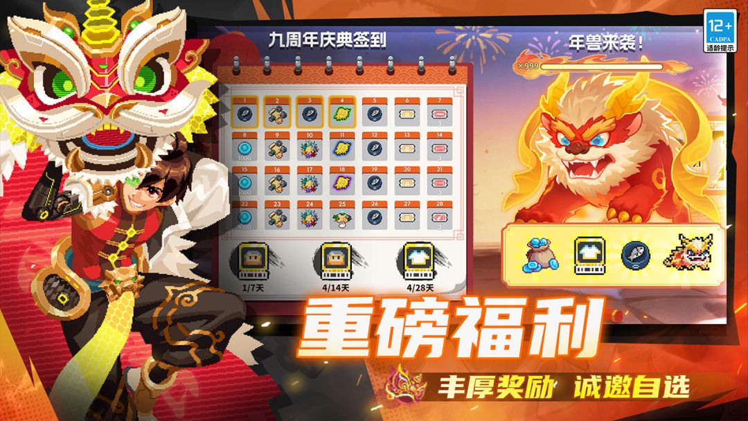 元气骑士游戏截图