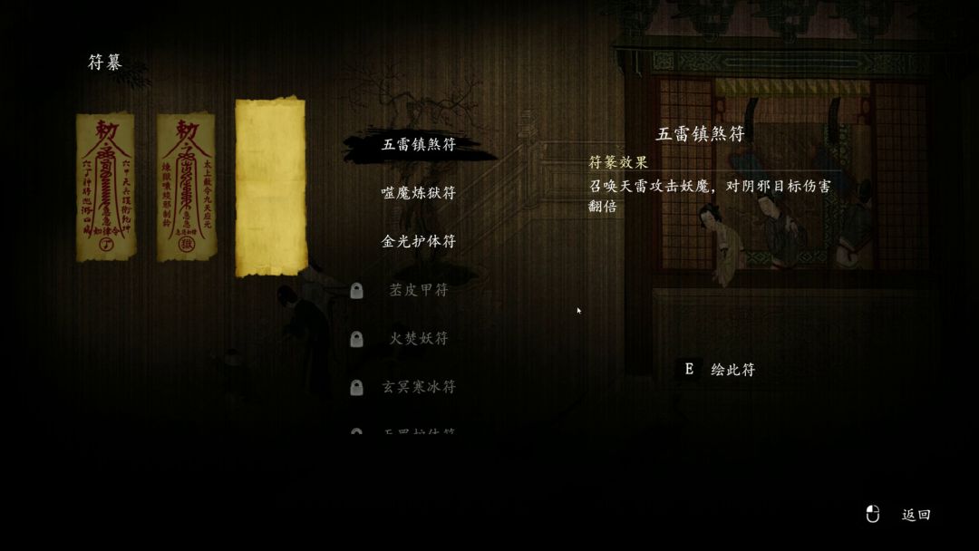 论道聊斋游戏截图