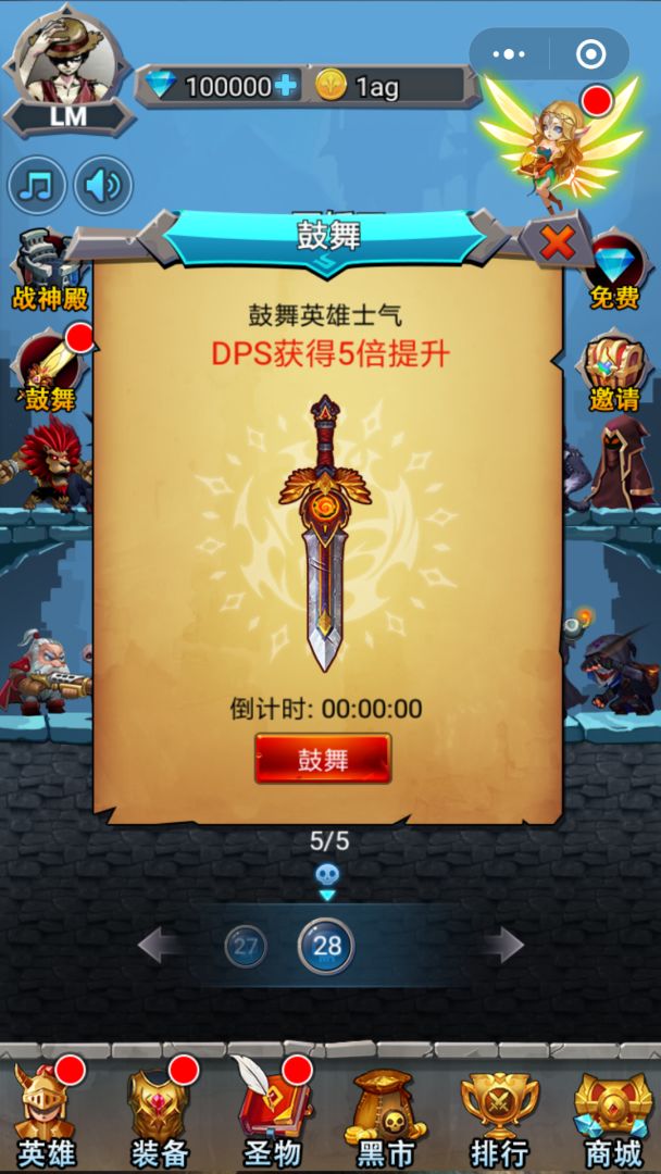赏金英雄游戏截图