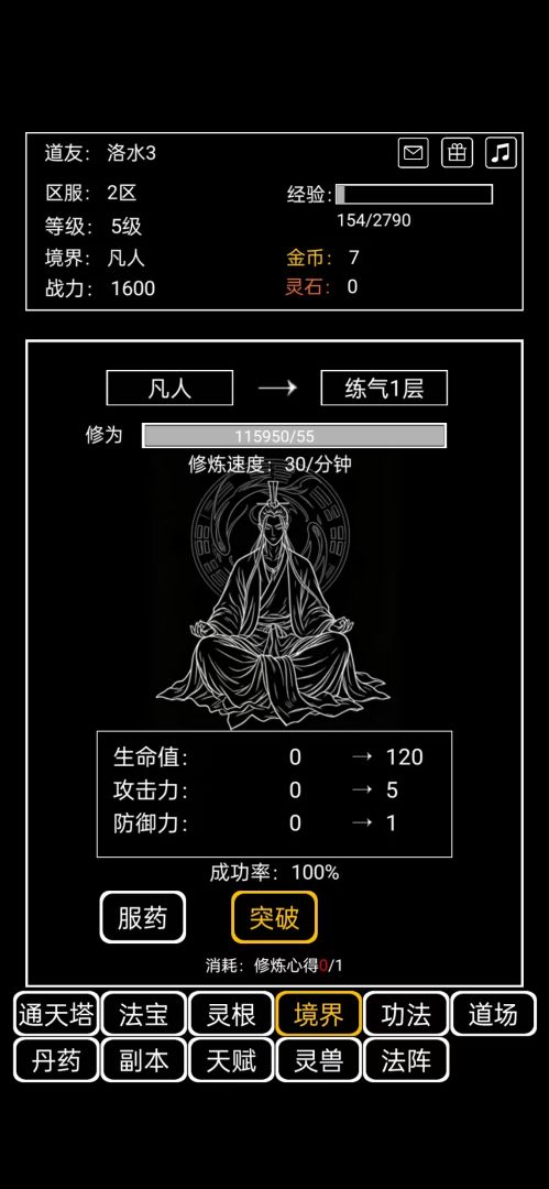 闲人逍遥记2游戏截图