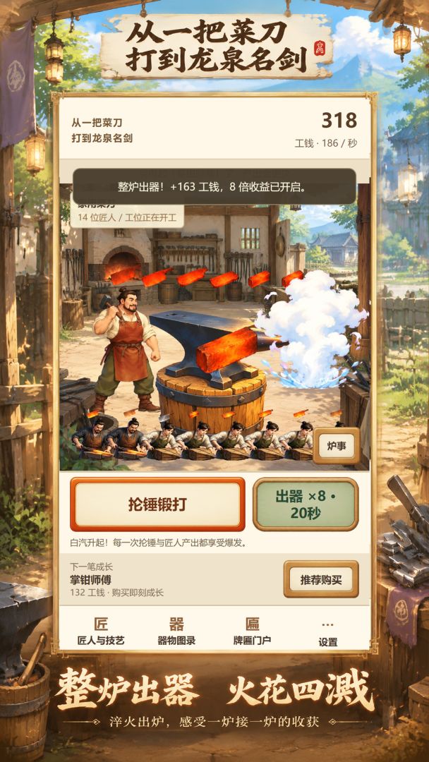 从一把菜刀打到龙泉名剑游戏截图
