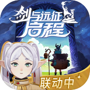 剑与远征：启程icon