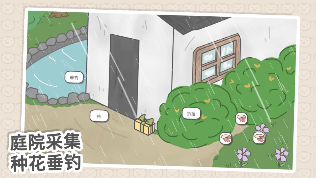 主播和猫的故事(TapTap测试版)游戏截图