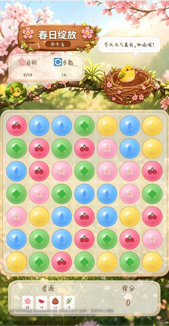 四季物语游戏截图