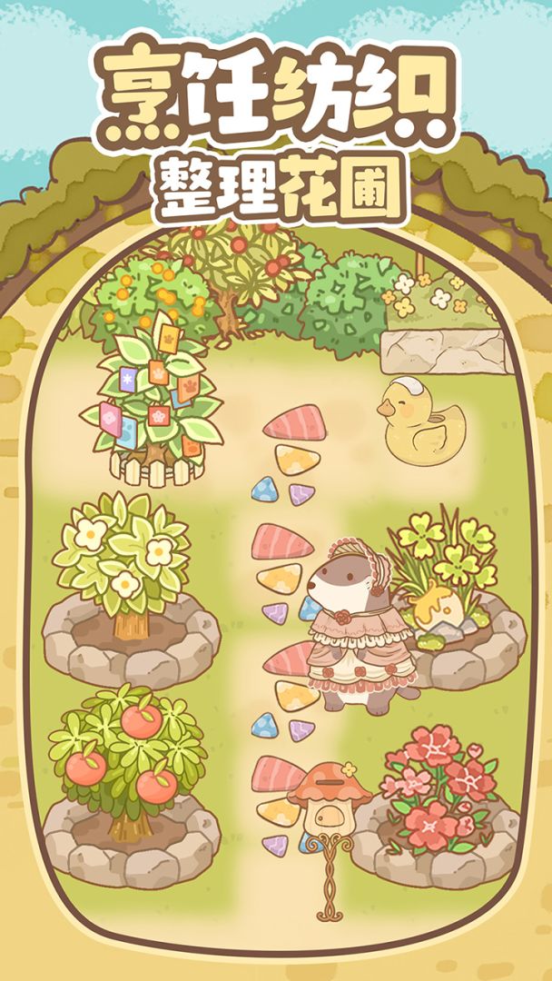 鼹鼠同行之森林之家游戏截图