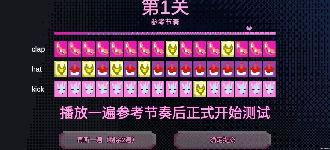 绝对音感游戏截图