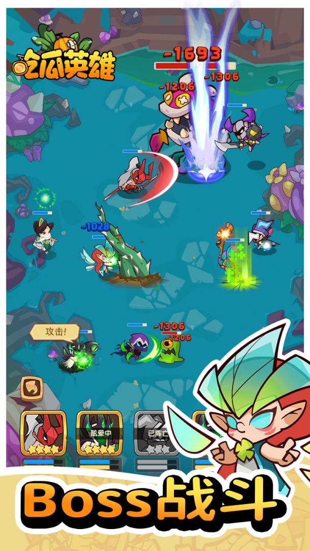 吃瓜英雄游戏截图