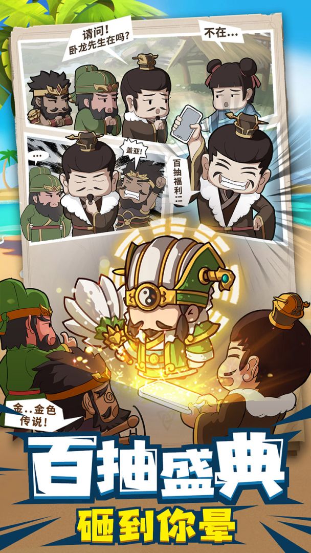 一点三国游戏截图