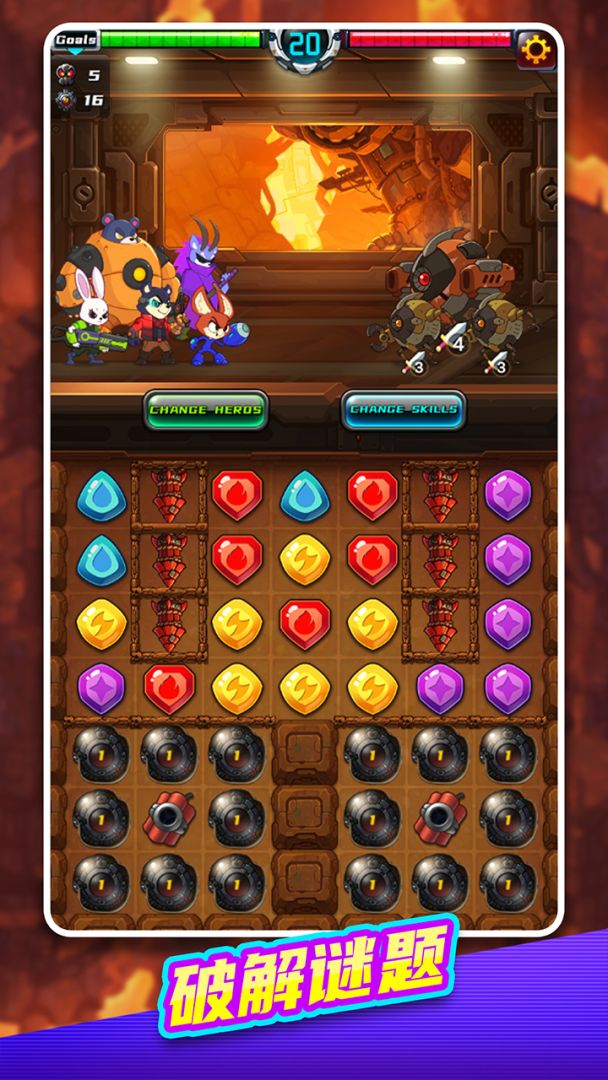 星际奇兵游戏截图