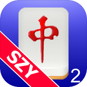中元麻将2 (寻寻觅觅) by SZY - 益智游戏icon