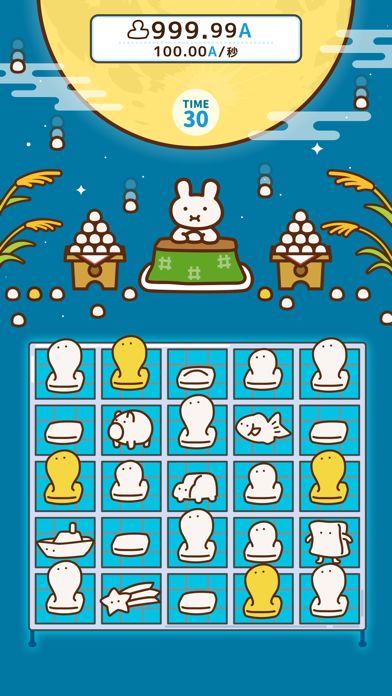 もちこね游戏截图