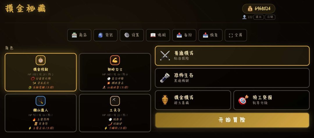 摸金秘藏游戏截图