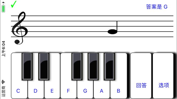 视唱练习 1 - 学习阅读音乐笔记导师游戏截图