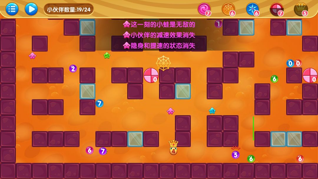 旅行小蛙游戏截图