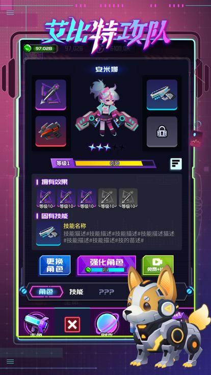 艾比特攻队-超能机械奇兵崛起游戏截图