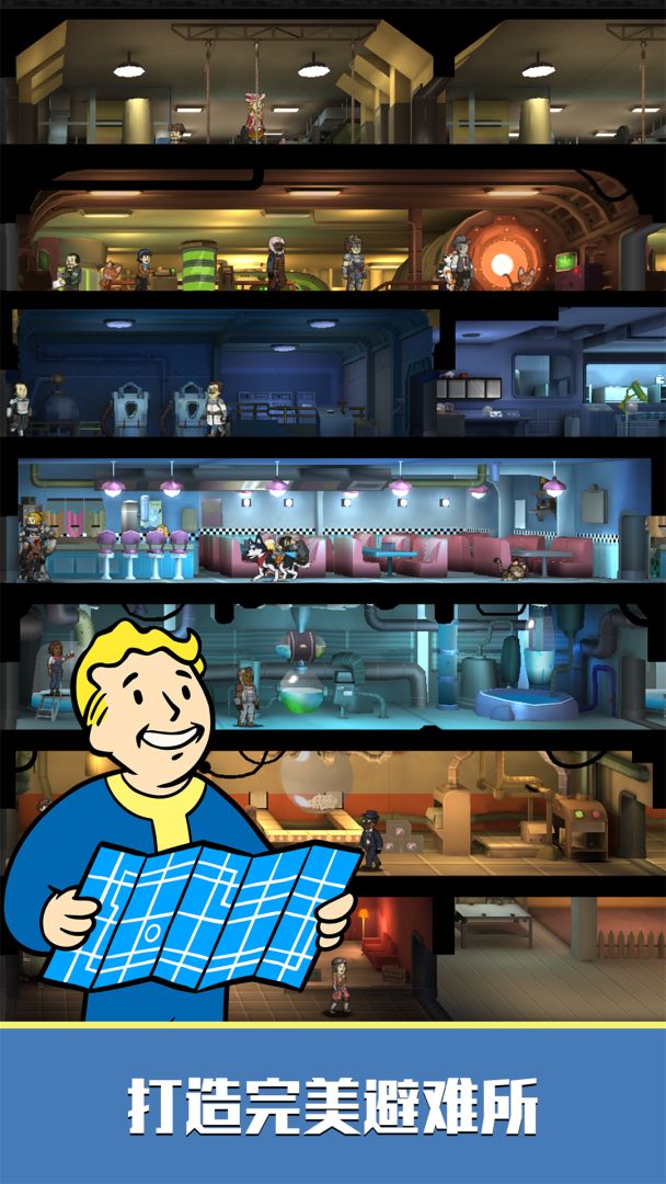 辐射：避难所Online游戏截图