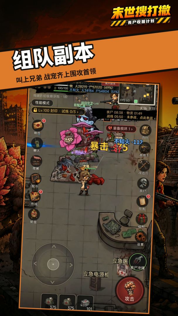 末世搜打撤:丧尸收服计划游戏截图