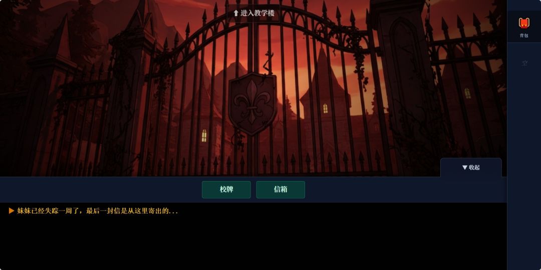 完美的诅咒游戏截图