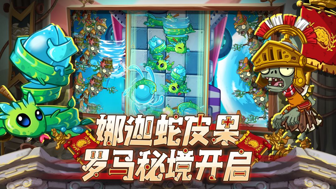 植物大战僵尸2游戏截图
