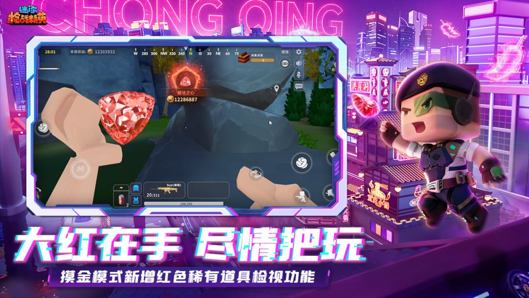 迷你枪战精英游戏截图