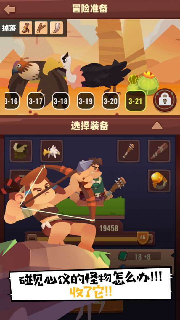 Realm X：原始世界游戏截图