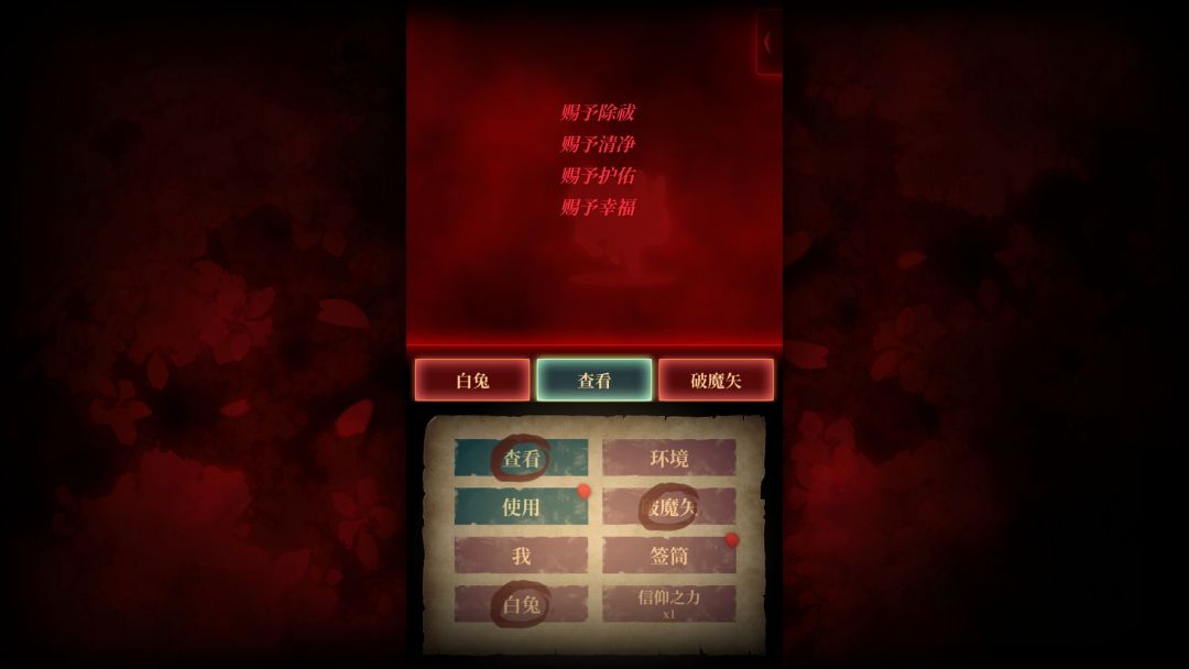 灵缘 ～化谜解咒，缘影交织～游戏截图
