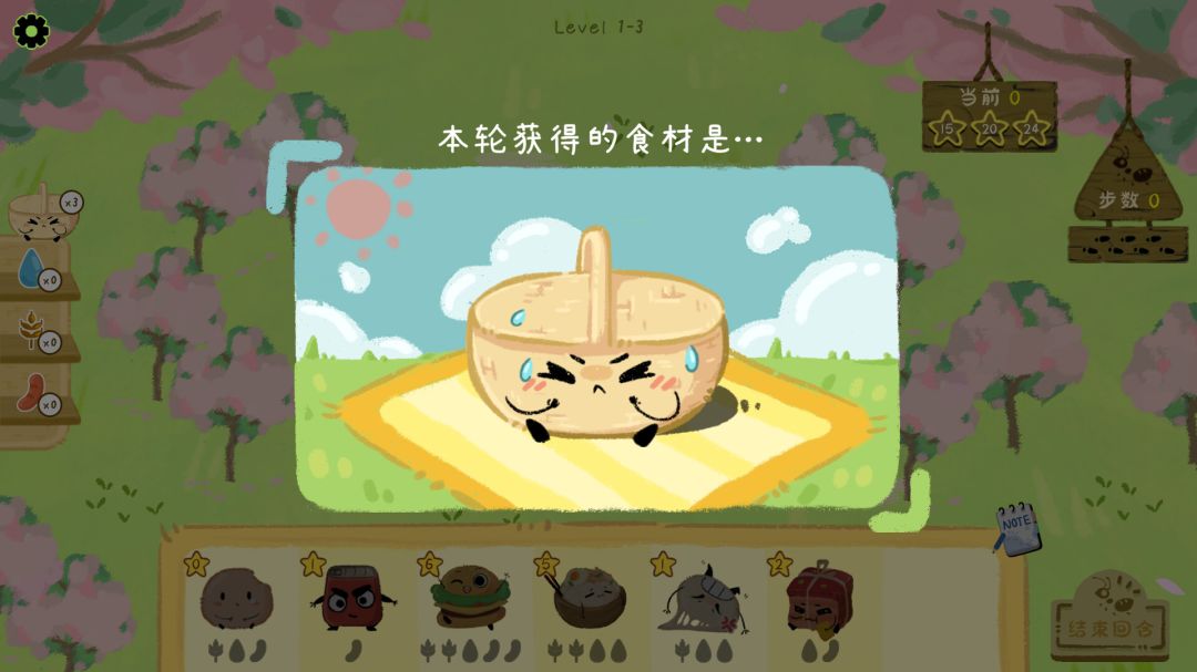 别碰我的野餐游戏截图