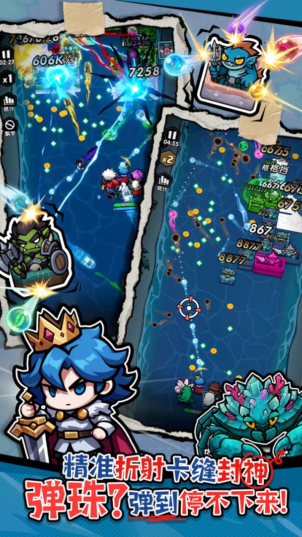 暴走球球游戏截图