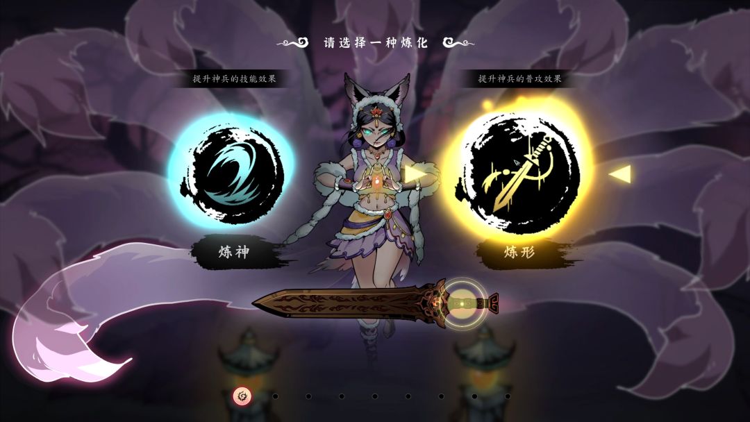 斩月封魔录游戏截图