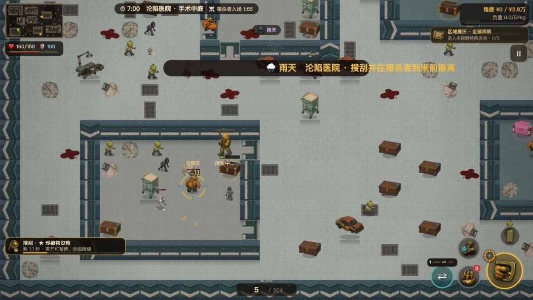 捡完就撤游戏截图