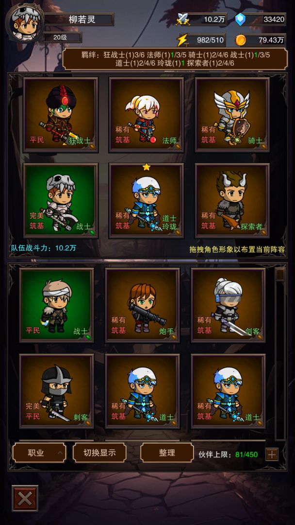 飞到绝技游戏截图