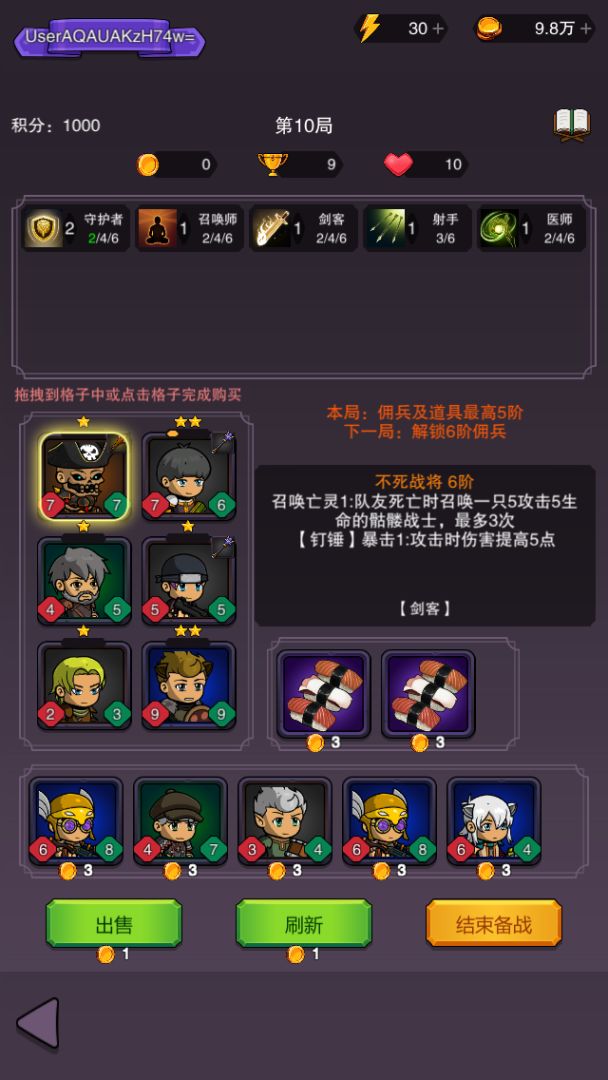 佣兵对决游戏截图