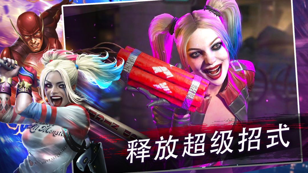 Injustice 2游戏截图