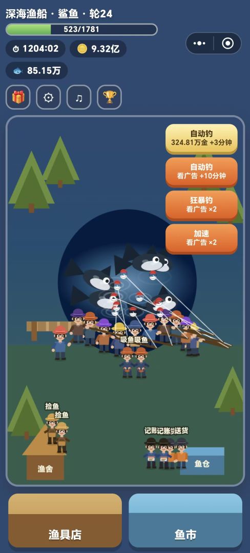 湖畔钓鱼王游戏截图