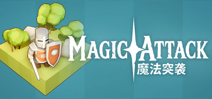 魔法突袭 封面