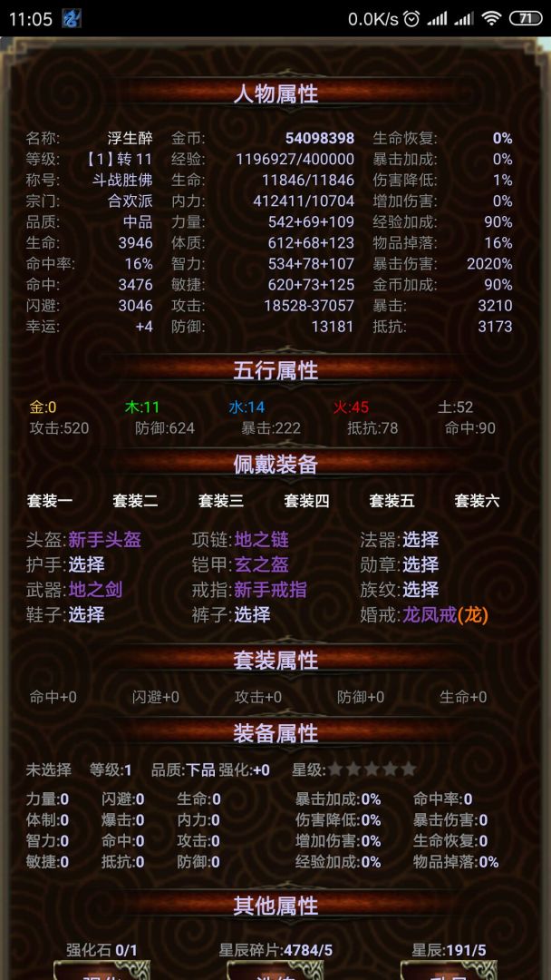 闲戏浆糊V8-0511游戏截图