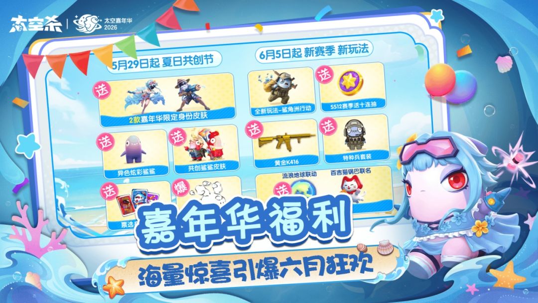 太空杀游戏截图