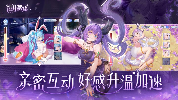 绯月絮语截图