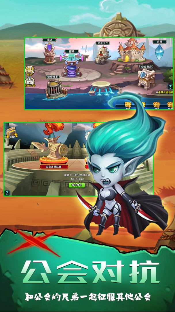 坠星大陆游戏截图