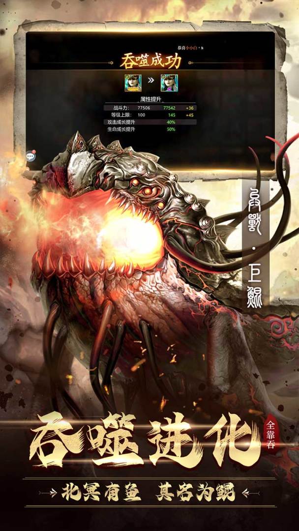 上古启示录游戏截图