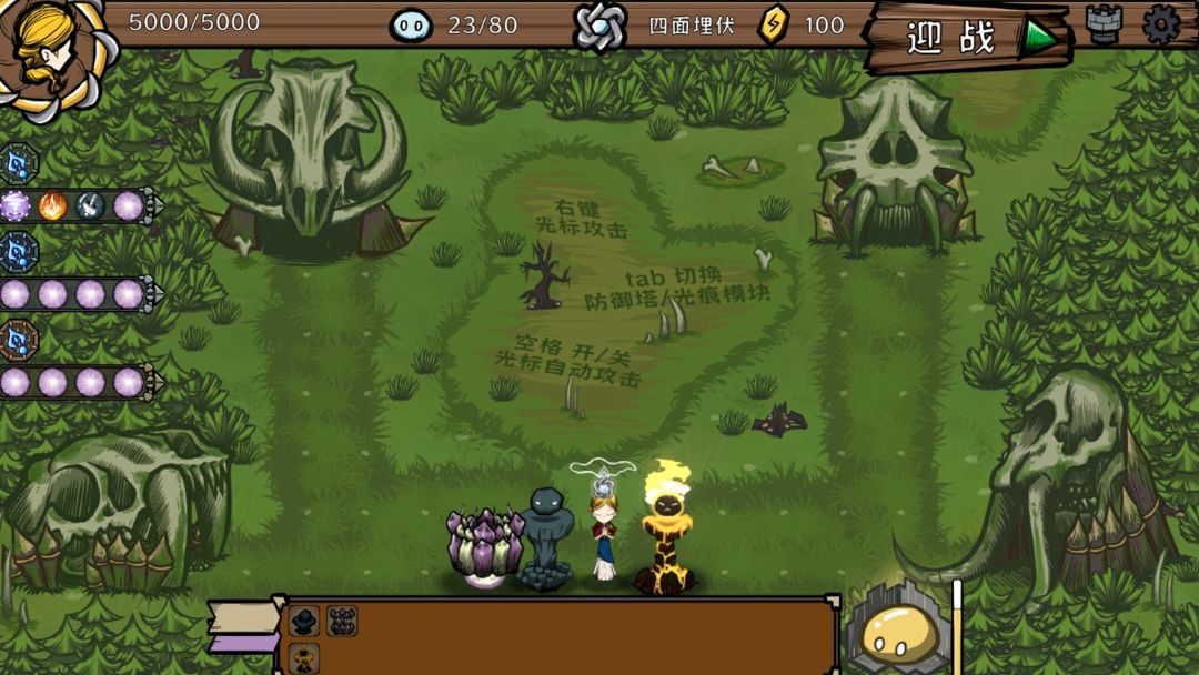 光灵驭使游戏截图