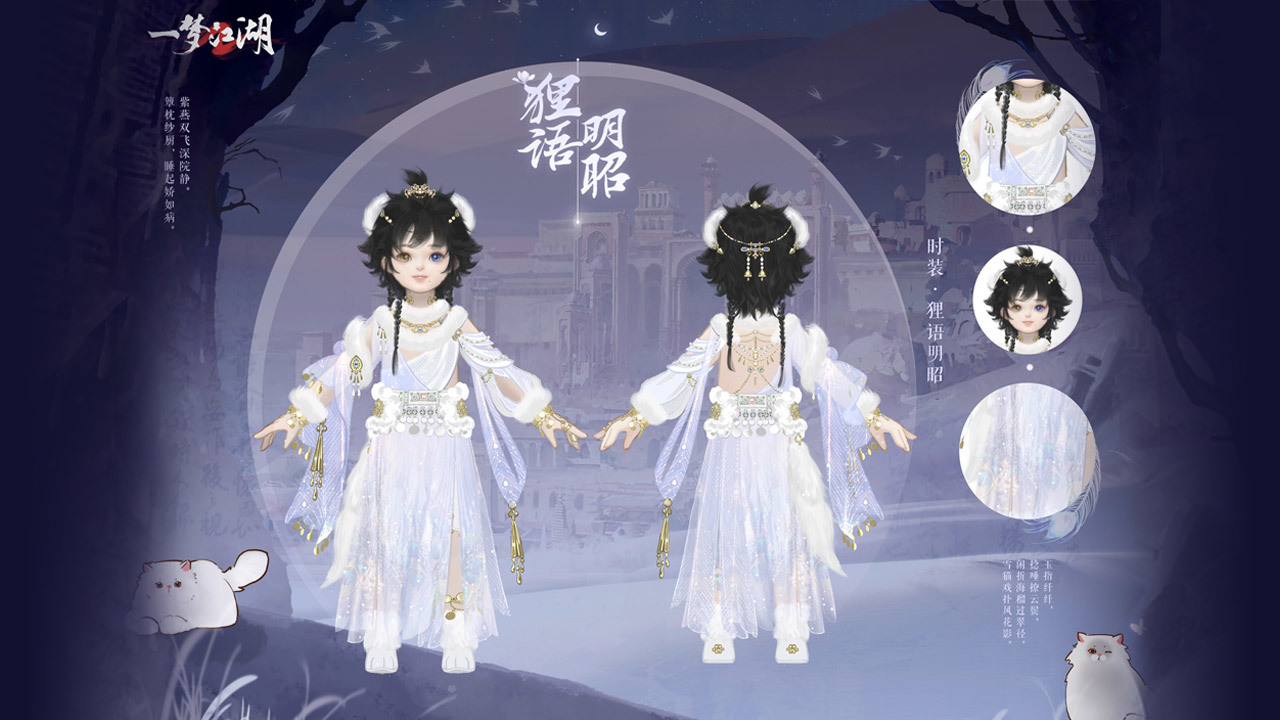 寒衣节年度时装来袭！