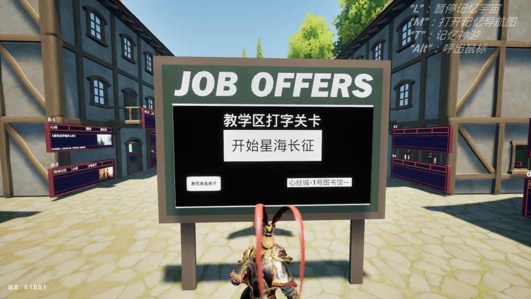 记忆宇宙游戏截图
