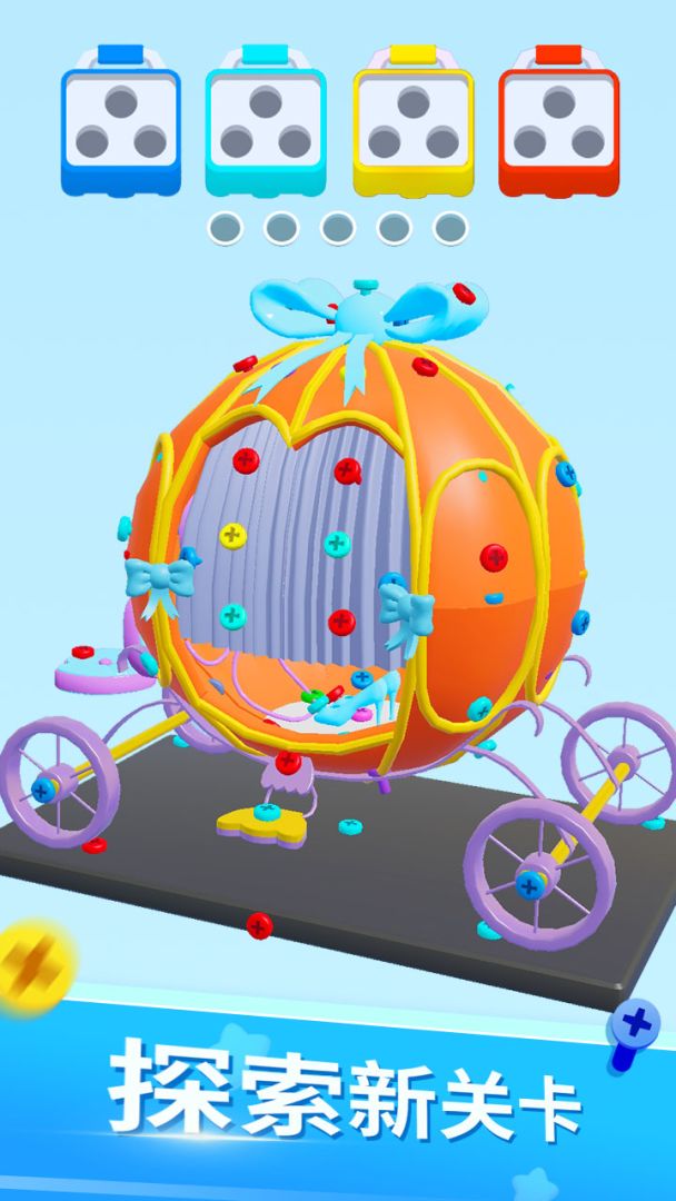开心拔螺丝游戏截图