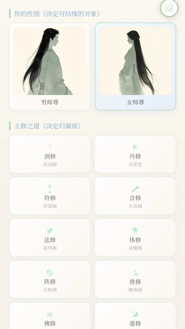 养成一只小徒弟游戏截图