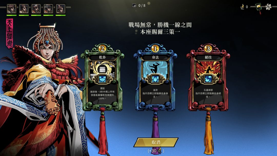 卜算子 Demo游戏截图